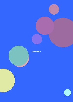 p站搬运工 - 我推的孩子海报